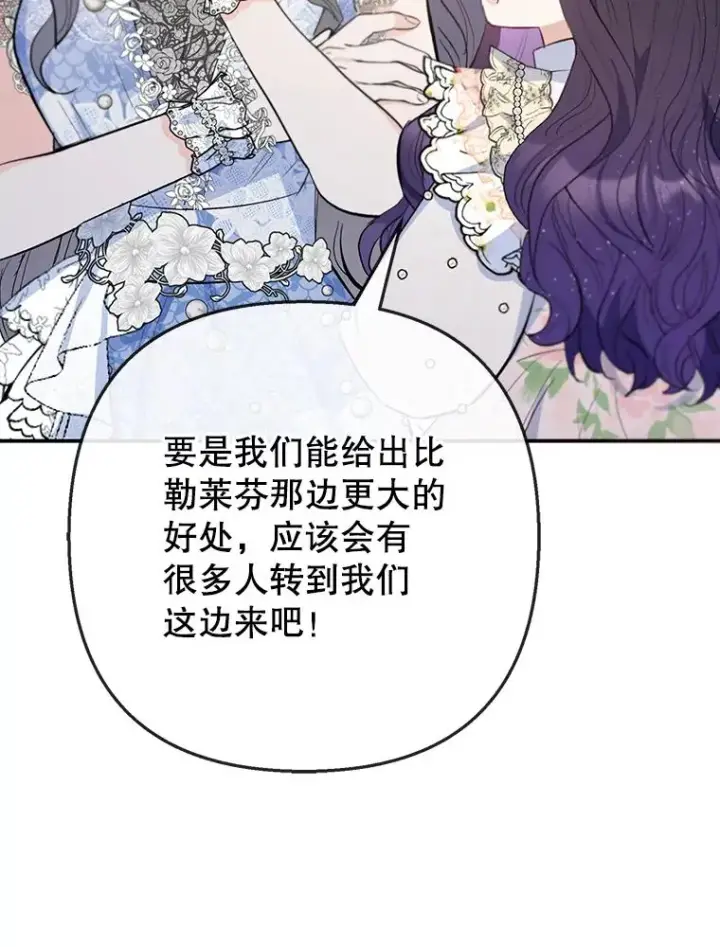 《我在恶魔家的受宠生活》72.拜访老师家图70