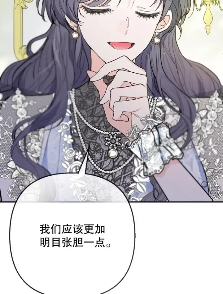 《我在恶魔家的受宠生活》72.拜访老师家图72