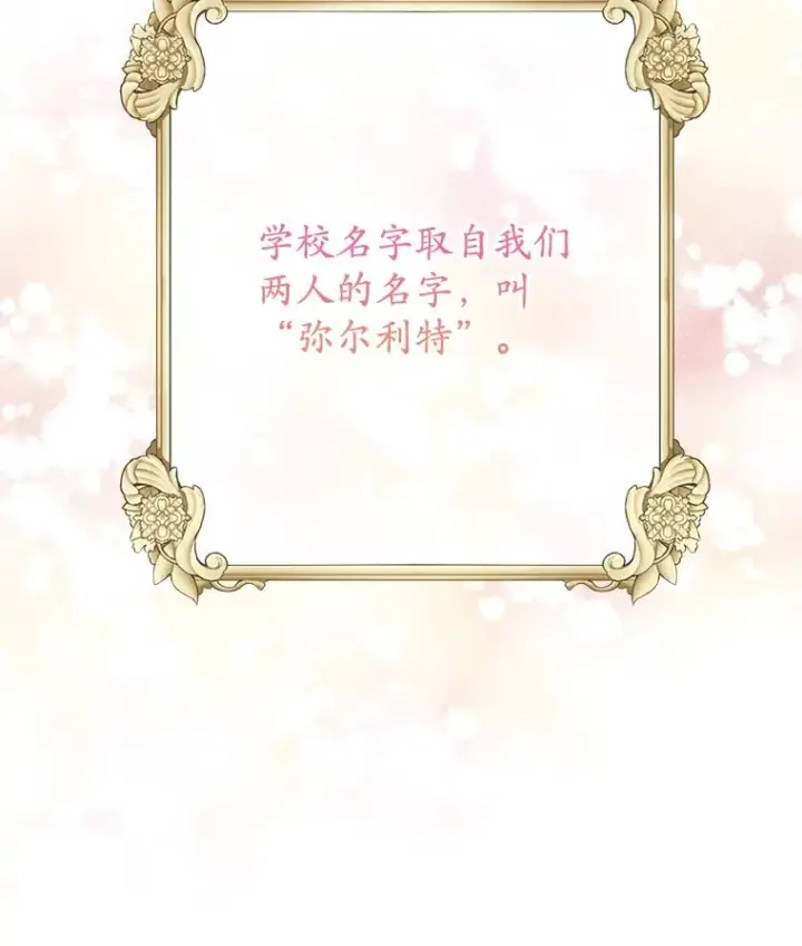 《我在恶魔家的受宠生活》72.拜访老师家图82