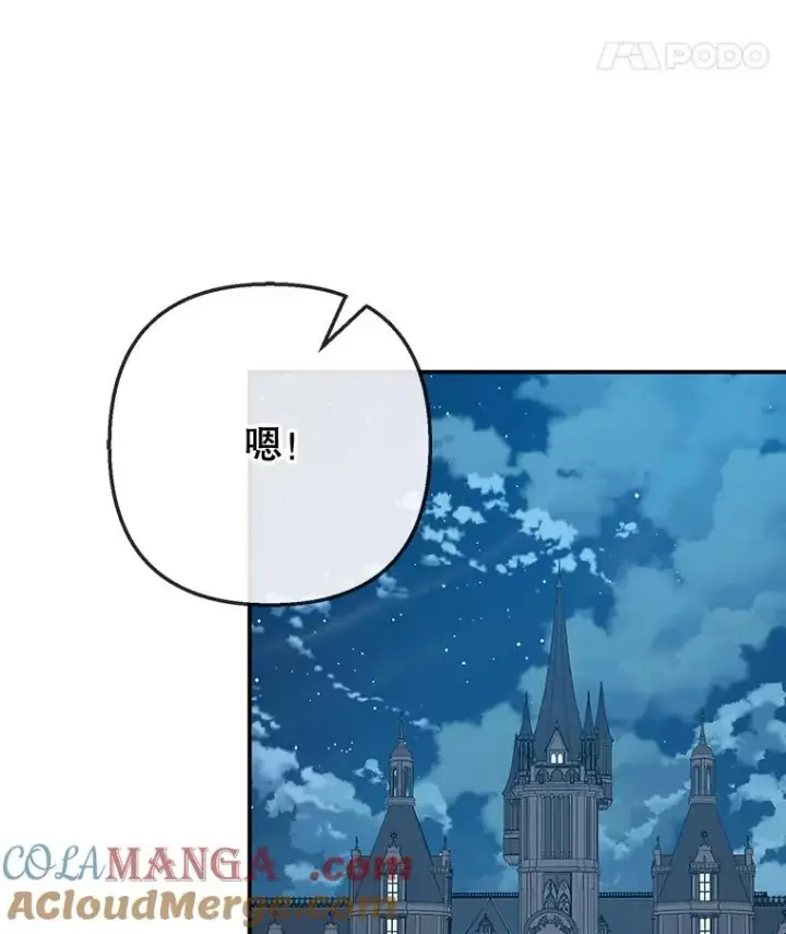 《我在恶魔家的受宠生活》72.拜访老师家图89