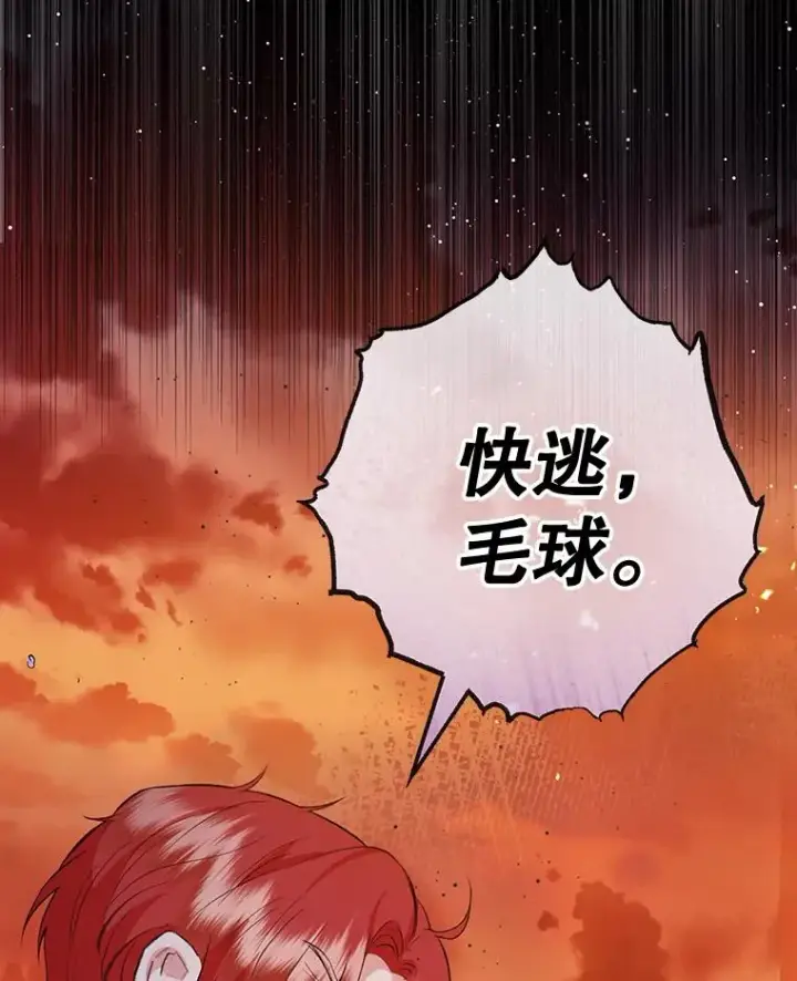 《我在恶魔家的受宠生活》72.拜访老师家图94