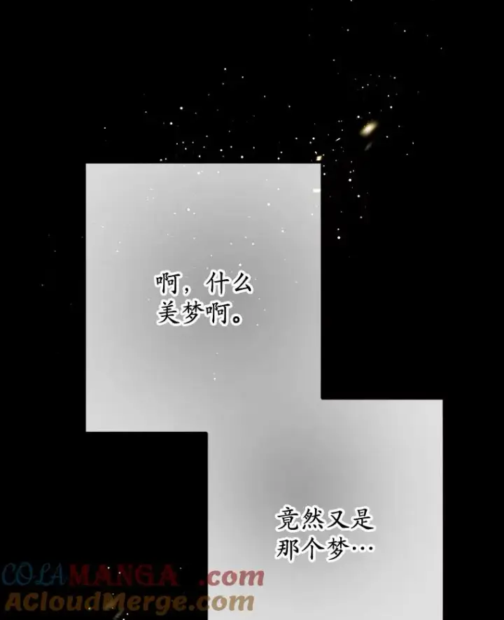 《我在恶魔家的受宠生活》72.拜访老师家图97