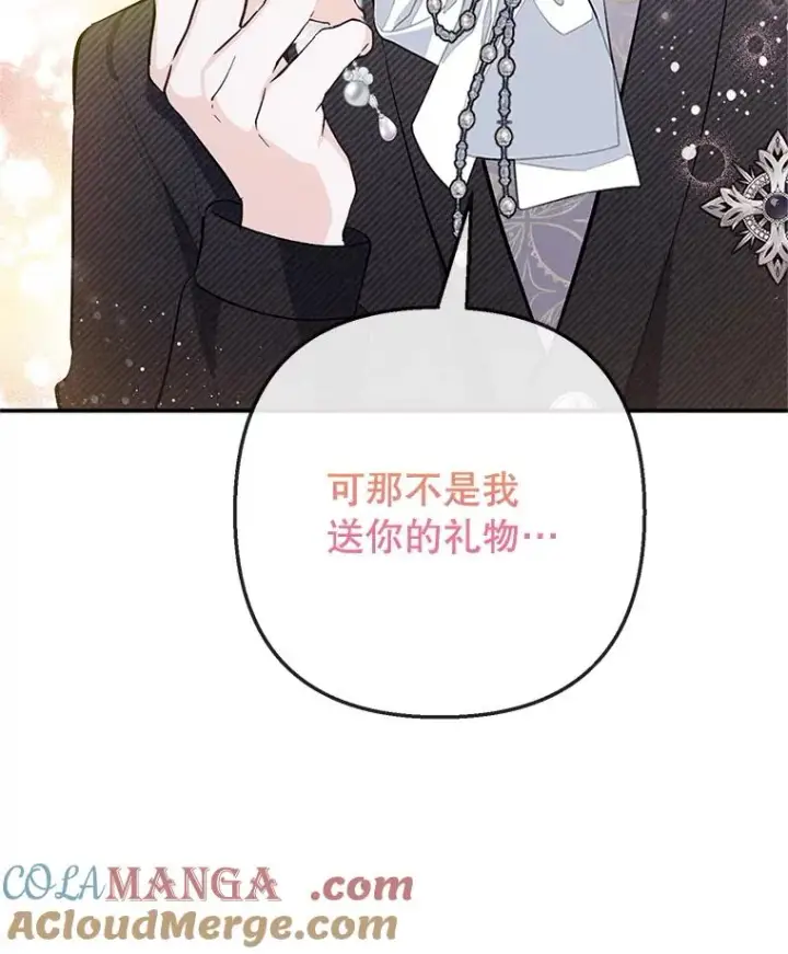 《我在恶魔家的受宠生活》73.珠宝游戏图109
