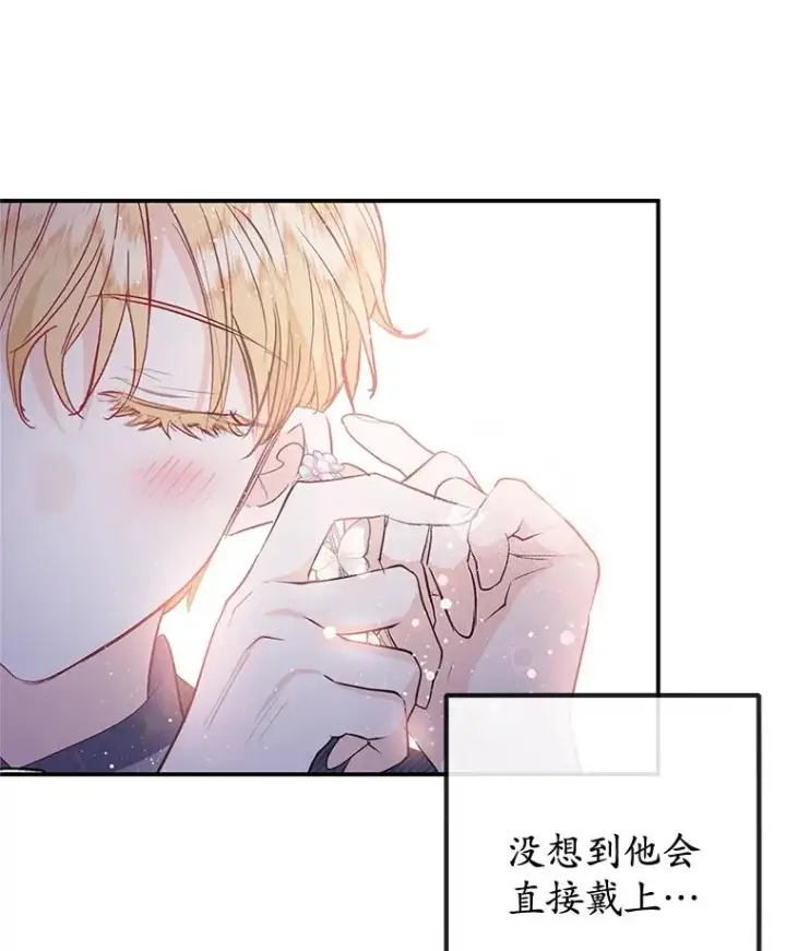 《我在恶魔家的受宠生活》73.珠宝游戏图110