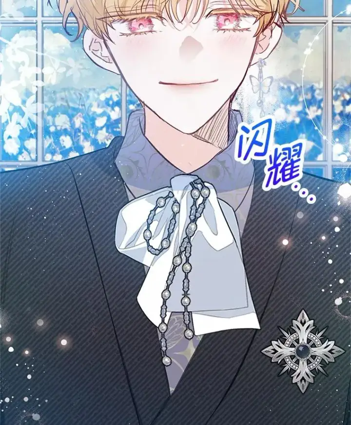 《我在恶魔家的受宠生活》73.珠宝游戏图112