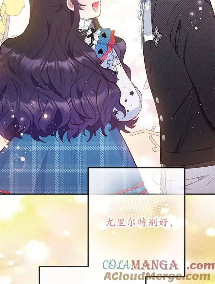 《我在恶魔家的受宠生活》73.珠宝游戏图117