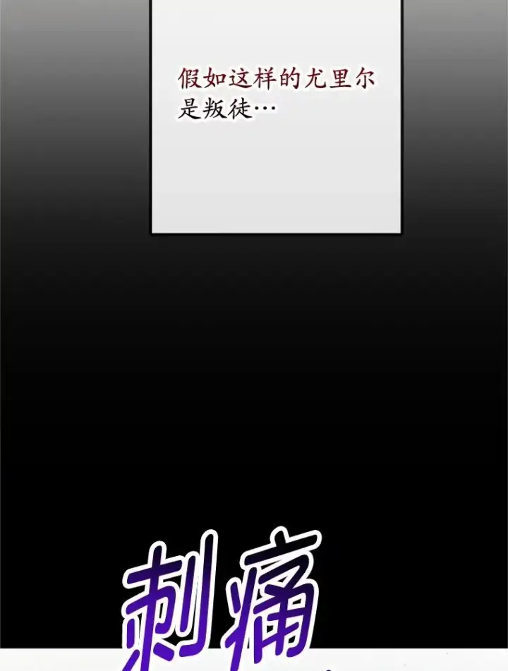 《我在恶魔家的受宠生活》73.珠宝游戏图119