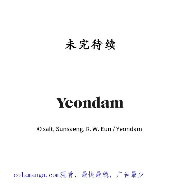 《我在恶魔家的受宠生活》73.珠宝游戏图123