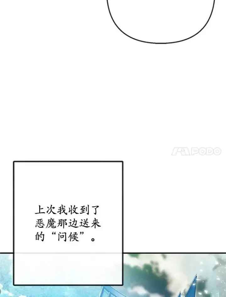 《我在恶魔家的受宠生活》73.珠宝游戏图14