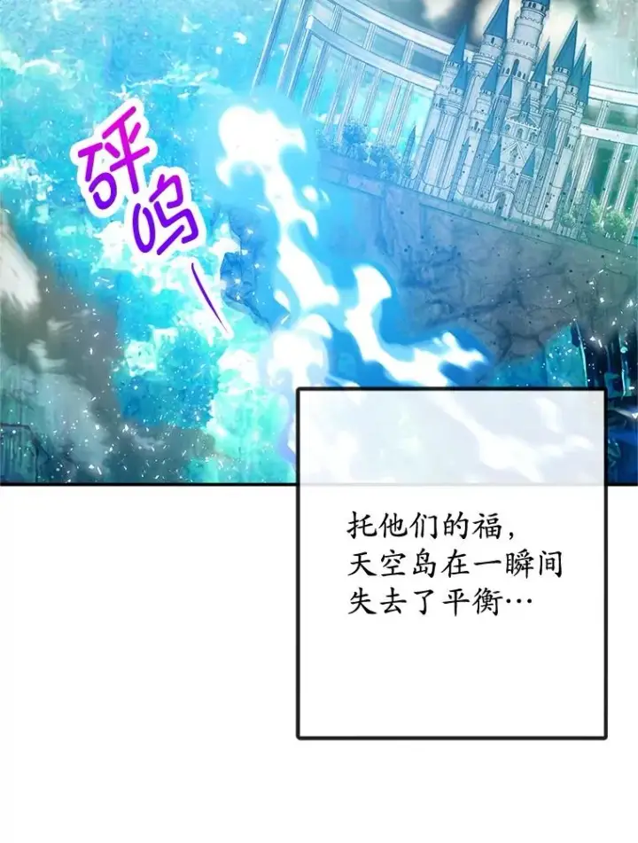 《我在恶魔家的受宠生活》73.珠宝游戏图15
