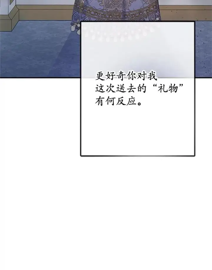 《我在恶魔家的受宠生活》73.珠宝游戏图18