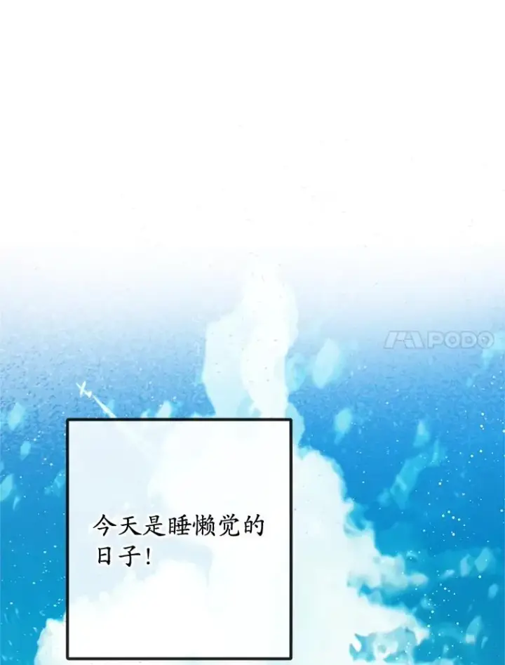 《我在恶魔家的受宠生活》73.珠宝游戏图24