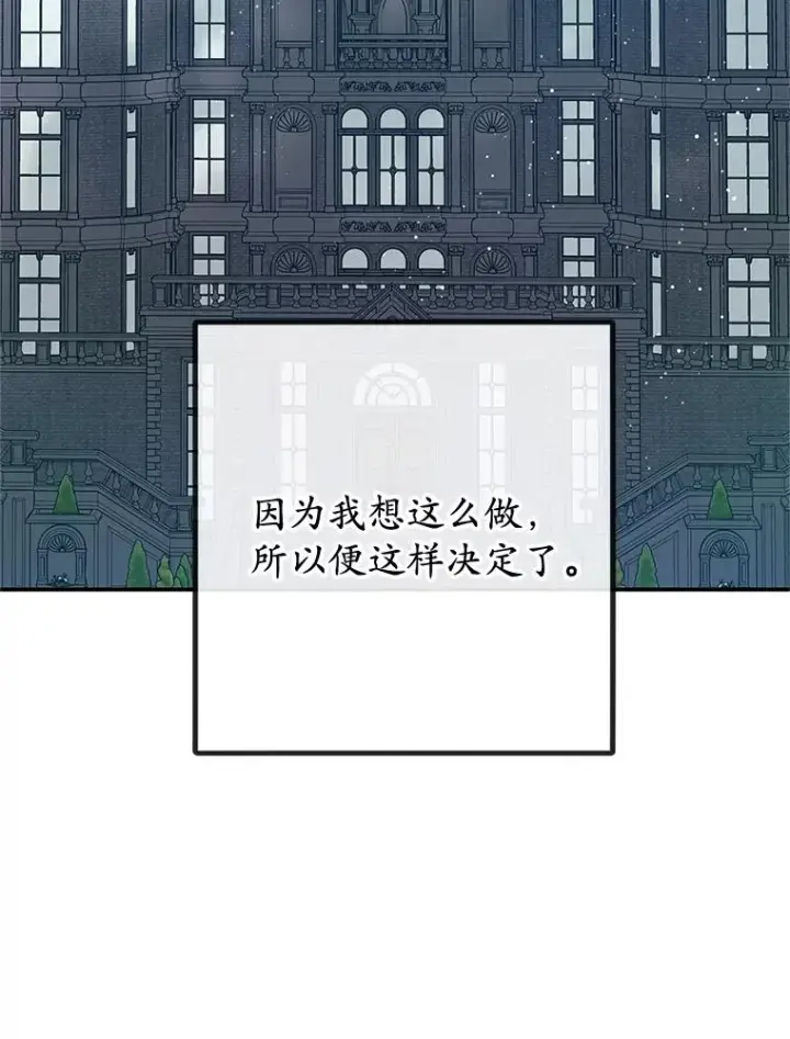 《我在恶魔家的受宠生活》73.珠宝游戏图26