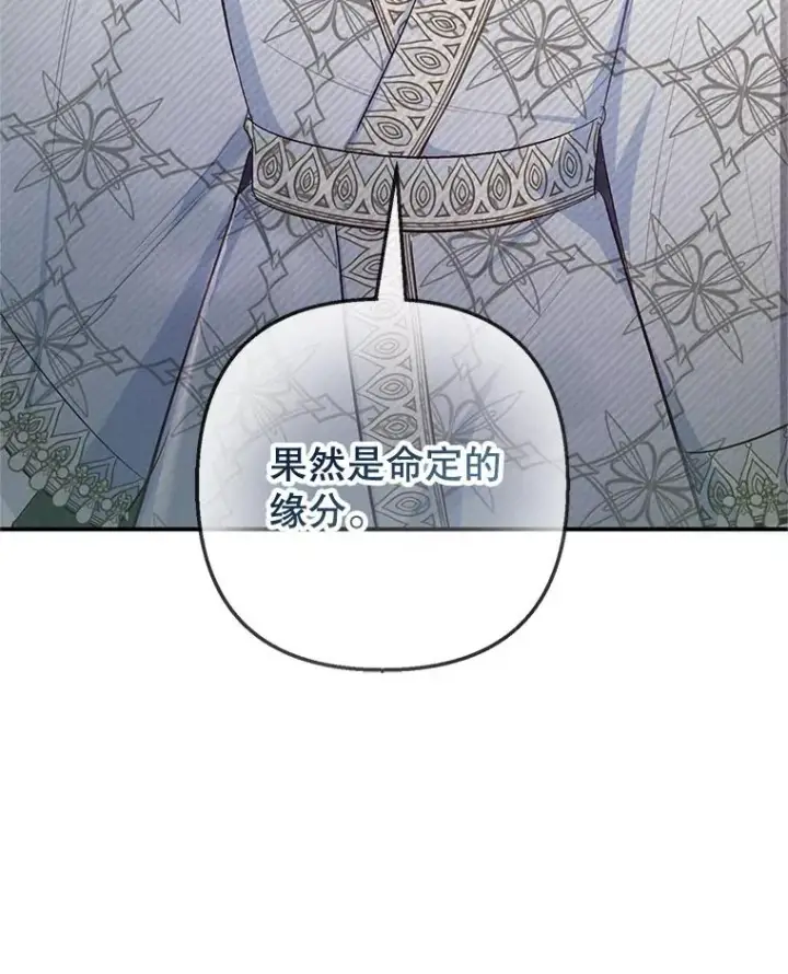 《我在恶魔家的受宠生活》73.珠宝游戏图3