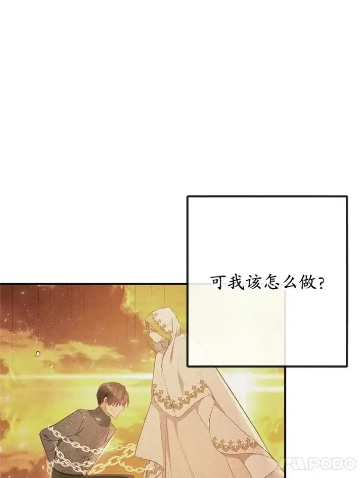 《我在恶魔家的受宠生活》73.珠宝游戏图31