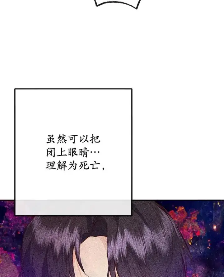 《我在恶魔家的受宠生活》73.珠宝游戏图36