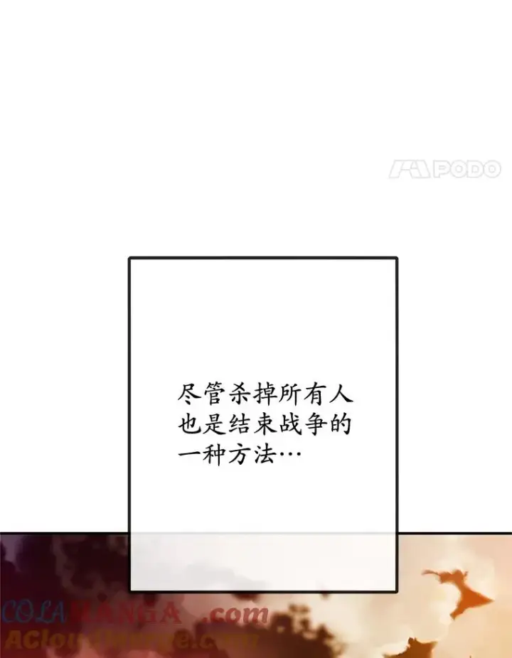 《我在恶魔家的受宠生活》73.珠宝游戏图41