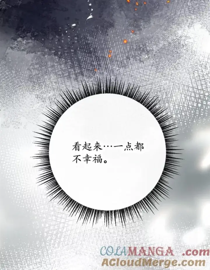 《我在恶魔家的受宠生活》73.珠宝游戏图45