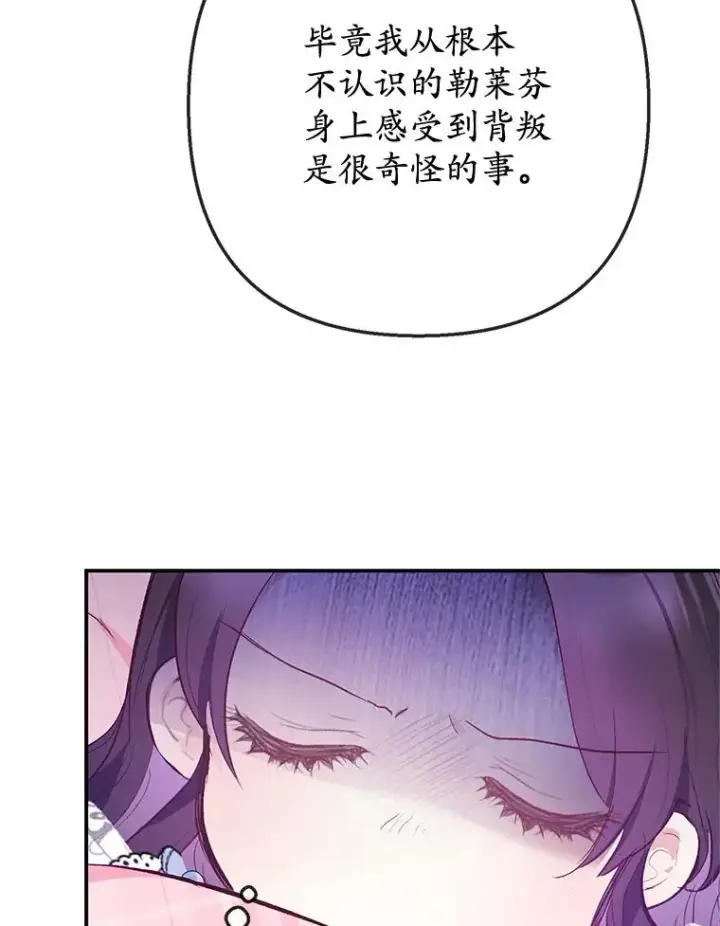 《我在恶魔家的受宠生活》73.珠宝游戏图48