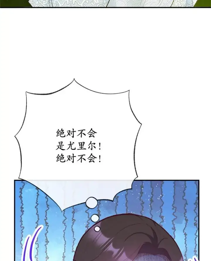 《我在恶魔家的受宠生活》73.珠宝游戏图52
