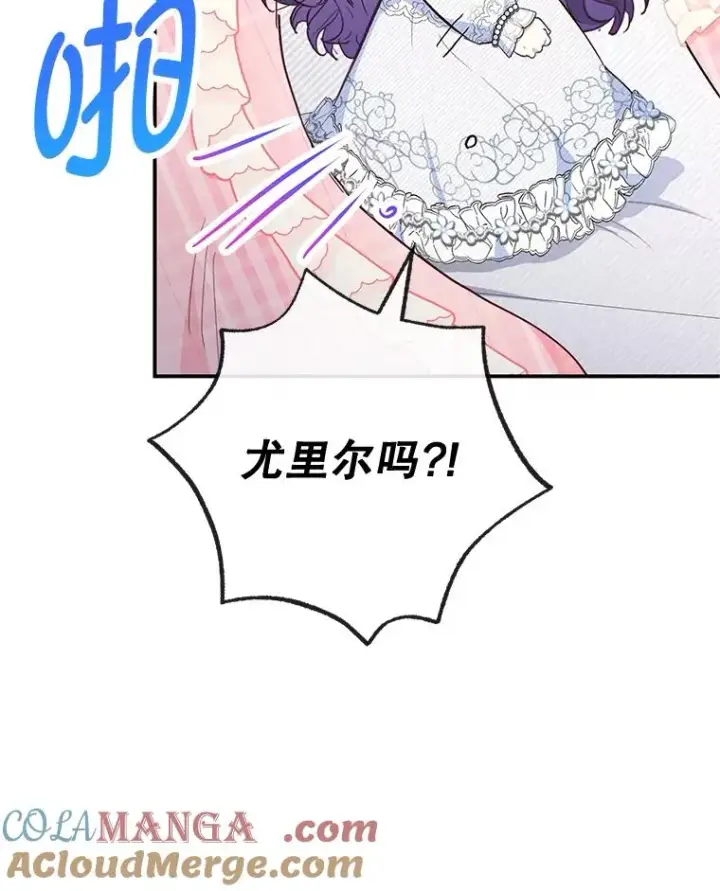 《我在恶魔家的受宠生活》73.珠宝游戏图57