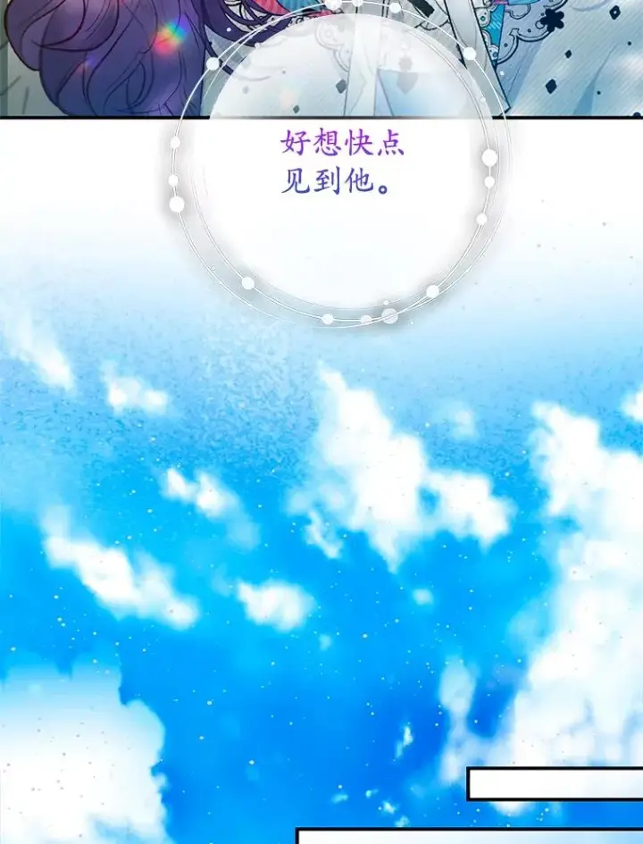 《我在恶魔家的受宠生活》73.珠宝游戏图68
