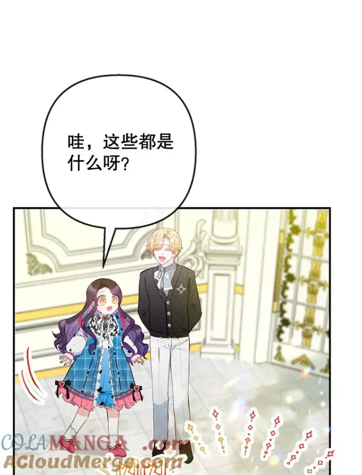 《我在恶魔家的受宠生活》73.珠宝游戏图73