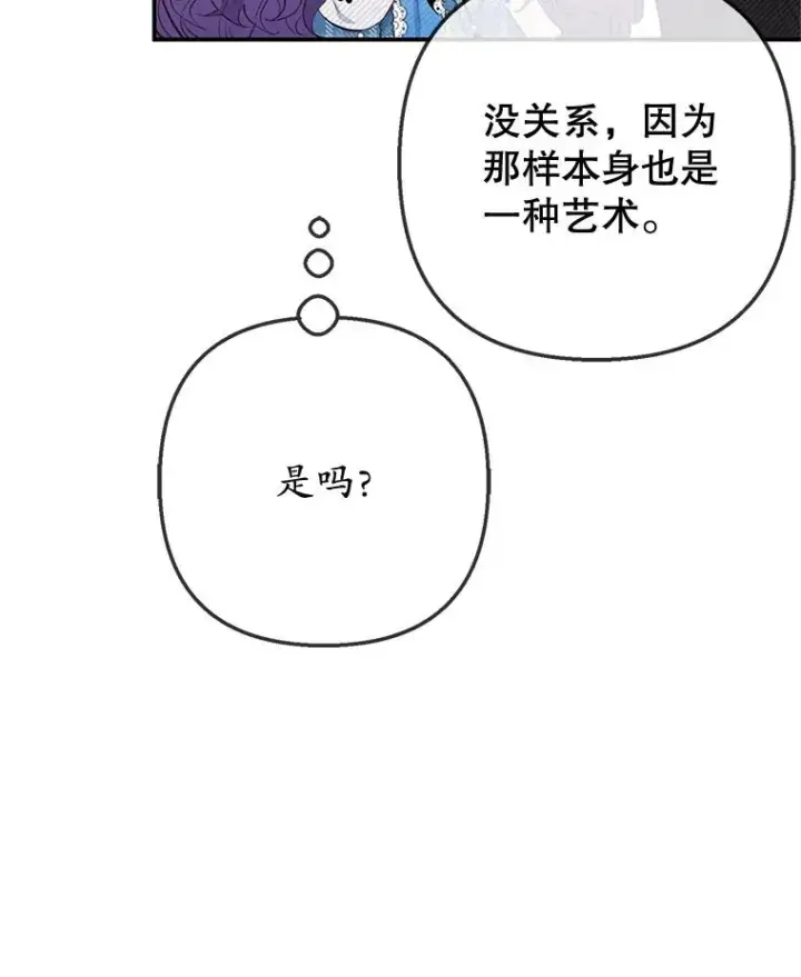 《我在恶魔家的受宠生活》73.珠宝游戏图76