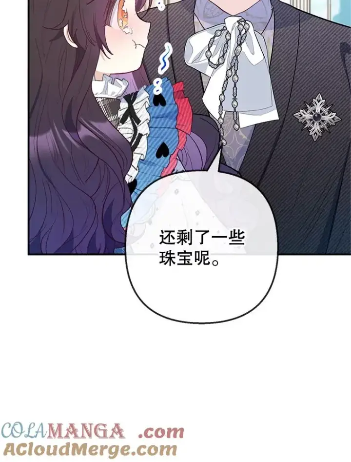 《我在恶魔家的受宠生活》73.珠宝游戏图89