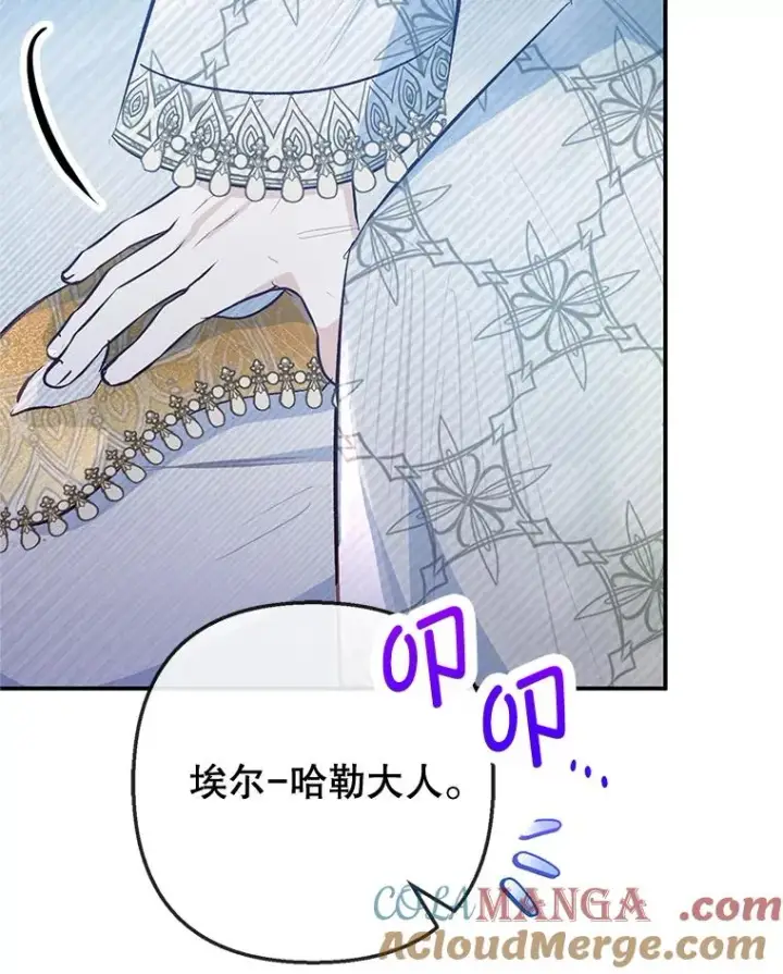 《我在恶魔家的受宠生活》73.珠宝游戏图9