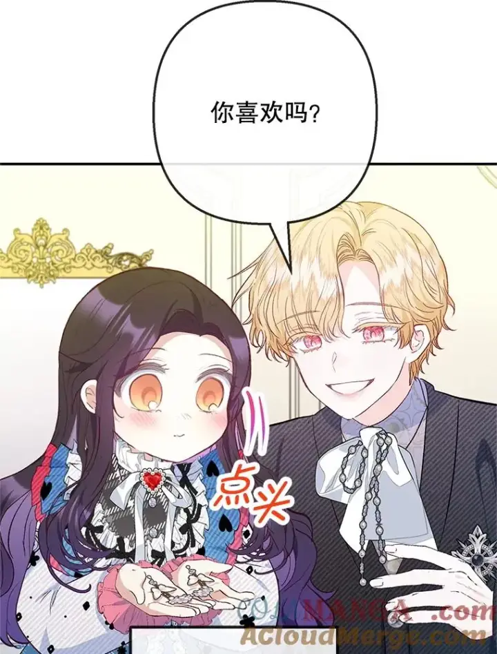 《我在恶魔家的受宠生活》73.珠宝游戏图93