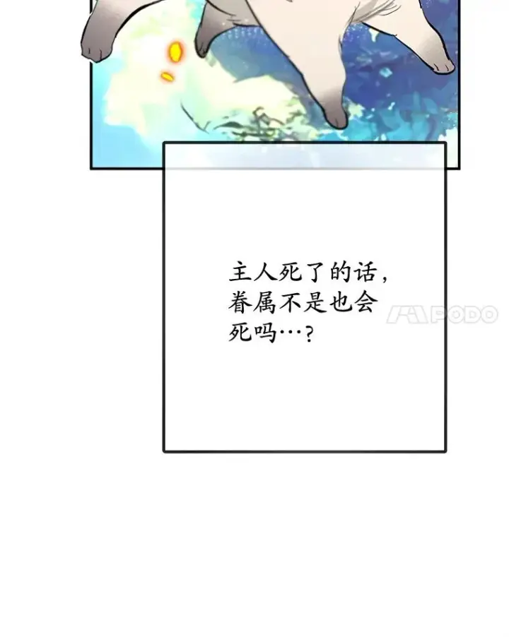 《我在恶魔家的受宠生活》74.赝品珠宝图102