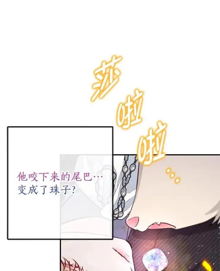 《我在恶魔家的受宠生活》74.赝品珠宝图107