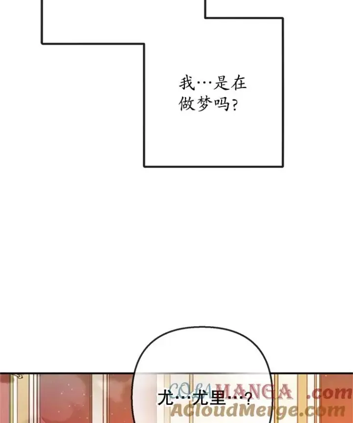 《我在恶魔家的受宠生活》74.赝品珠宝图113
