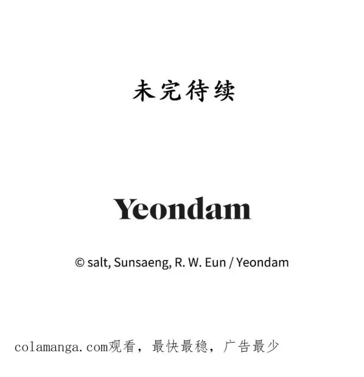 《我在恶魔家的受宠生活》74.赝品珠宝图118