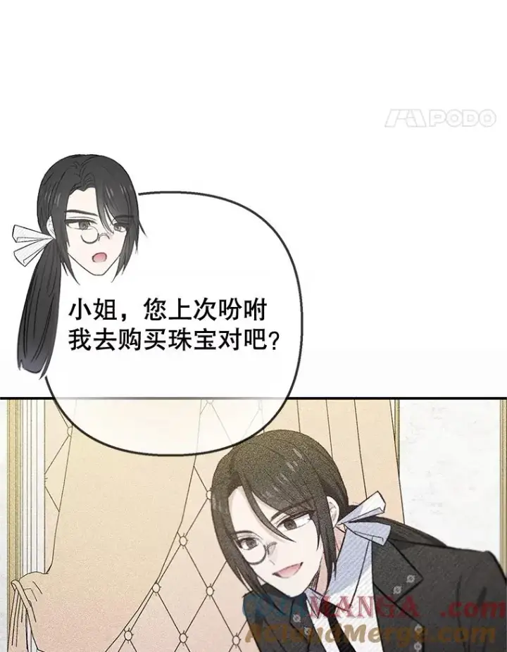《我在恶魔家的受宠生活》74.赝品珠宝图25