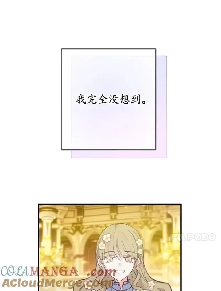 《我在恶魔家的受宠生活》74.赝品珠宝图45
