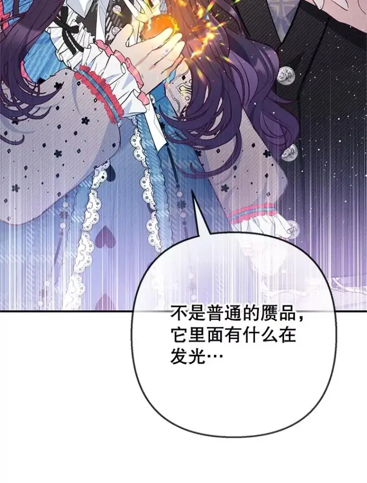 《我在恶魔家的受宠生活》74.赝品珠宝图50