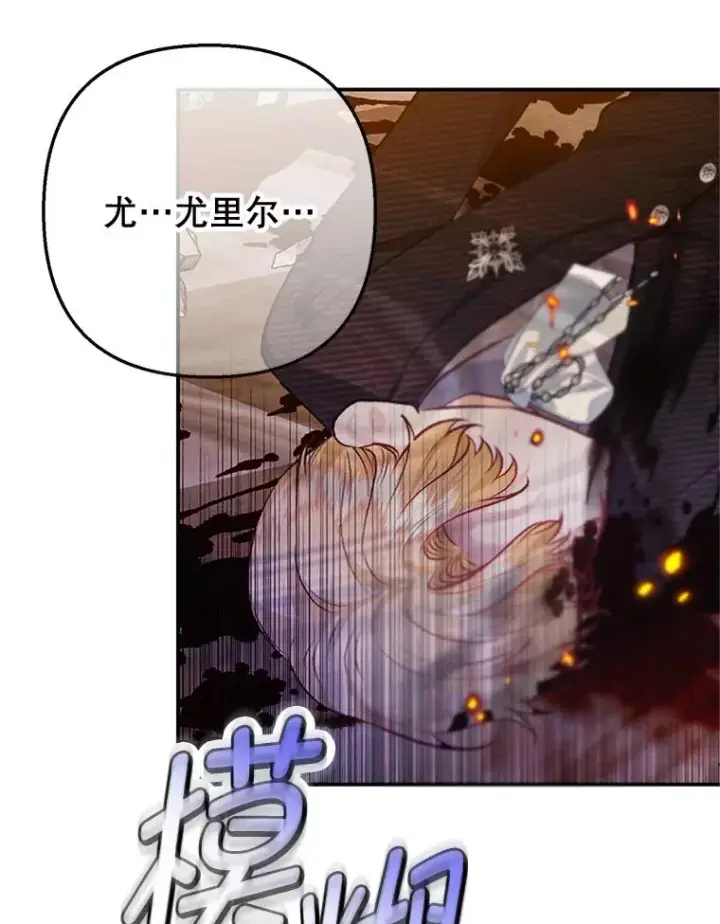 《我在恶魔家的受宠生活》74.赝品珠宝图70