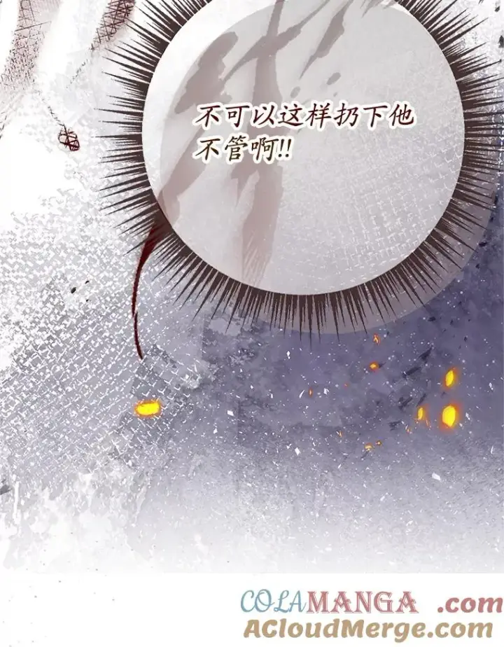 《我在恶魔家的受宠生活》74.赝品珠宝图77