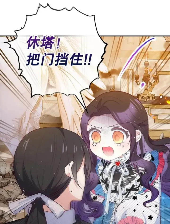 《我在恶魔家的受宠生活》74.赝品珠宝图78