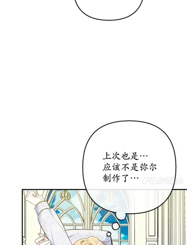 《我在恶魔家的受宠生活》75.夫人？图100