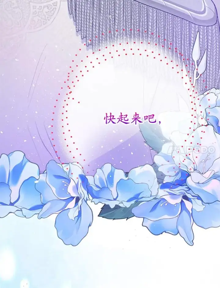 《我在恶魔家的受宠生活》75.夫人？图110