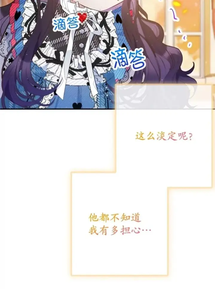《我在恶魔家的受宠生活》75.夫人？图12