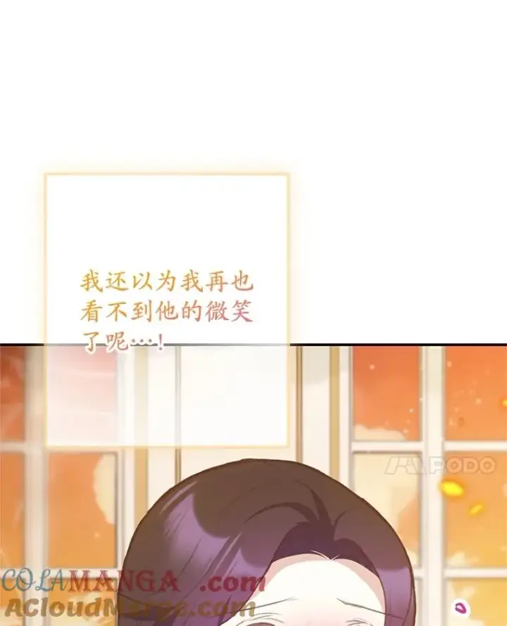 《我在恶魔家的受宠生活》75.夫人？图13