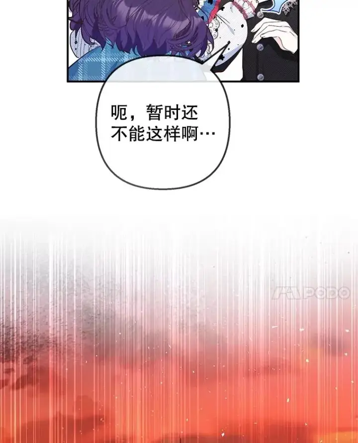 《我在恶魔家的受宠生活》75.夫人？图20