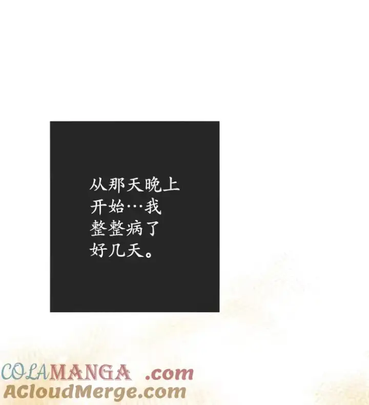 《我在恶魔家的受宠生活》75.夫人？图25
