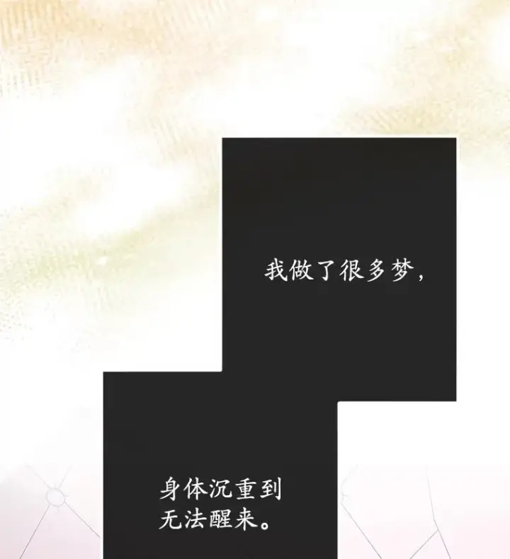《我在恶魔家的受宠生活》75.夫人？图26