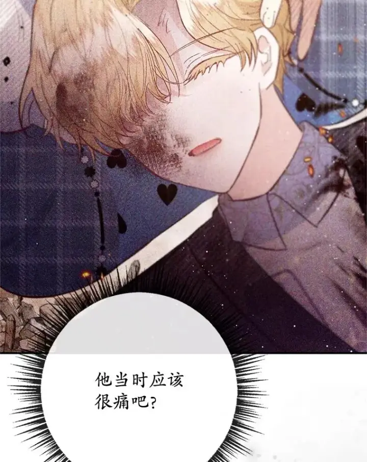 《我在恶魔家的受宠生活》75.夫人？图30