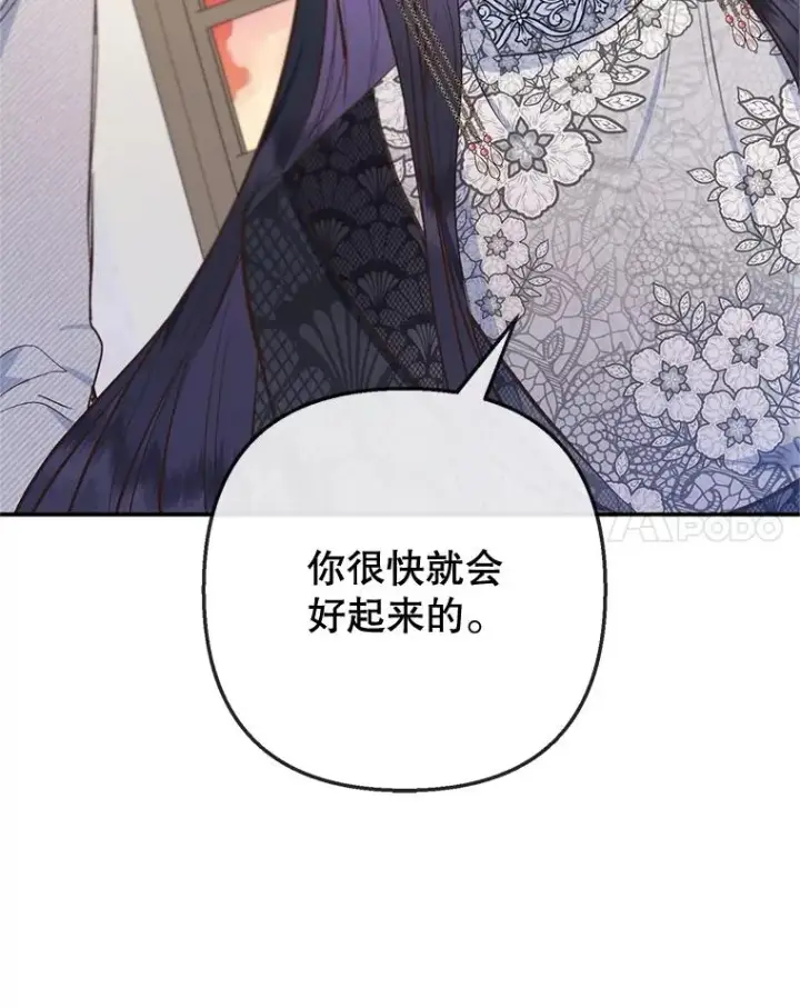 《我在恶魔家的受宠生活》75.夫人？图35